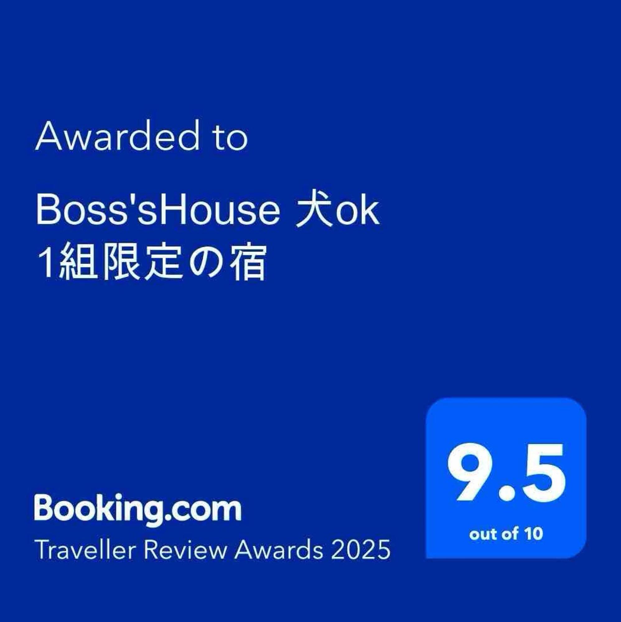 Boss'Shouse 犬ok 1組限定の宿 Kirishima Buitenkant foto